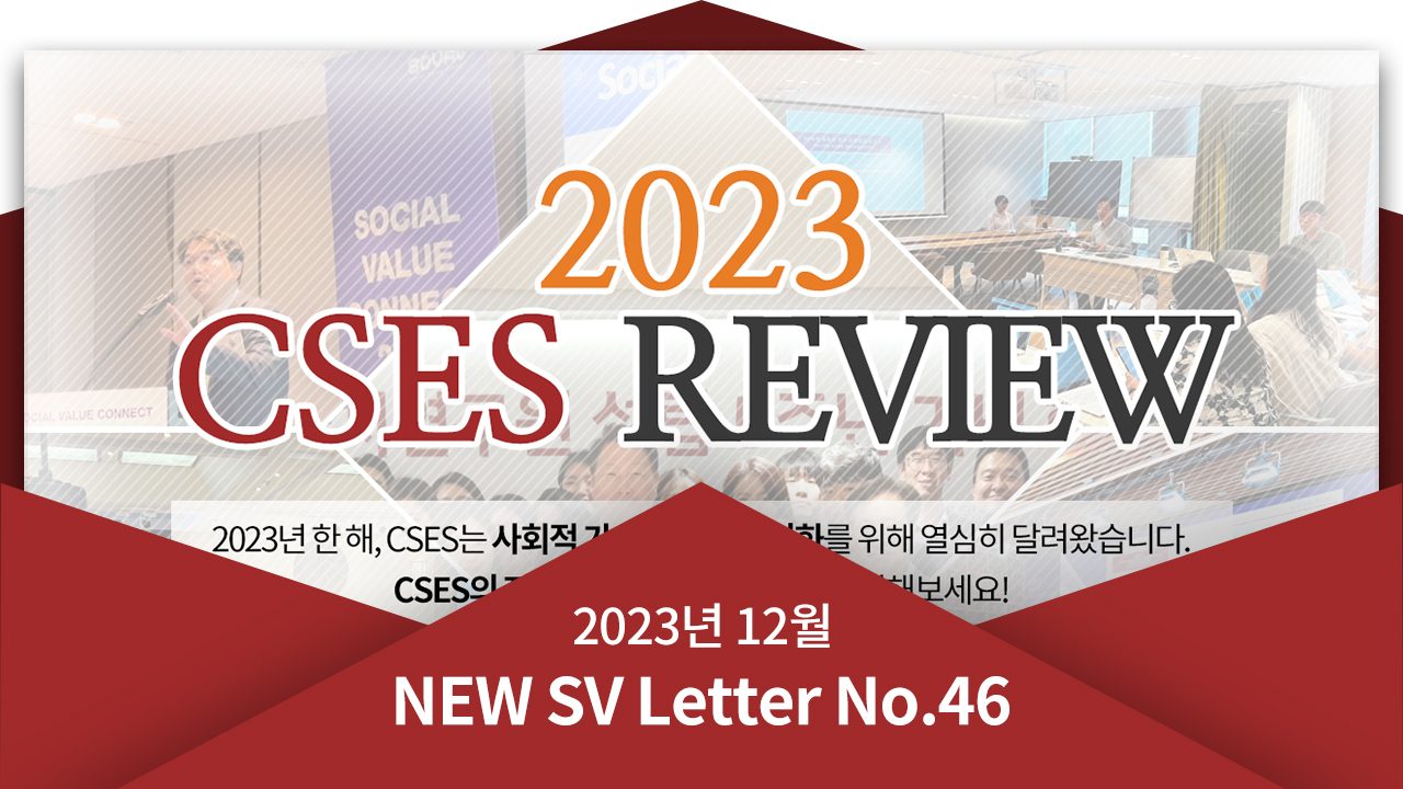 [뉴쓰비레터 No.46] 다가오는 Scope 3 측정이 걱정된다면?