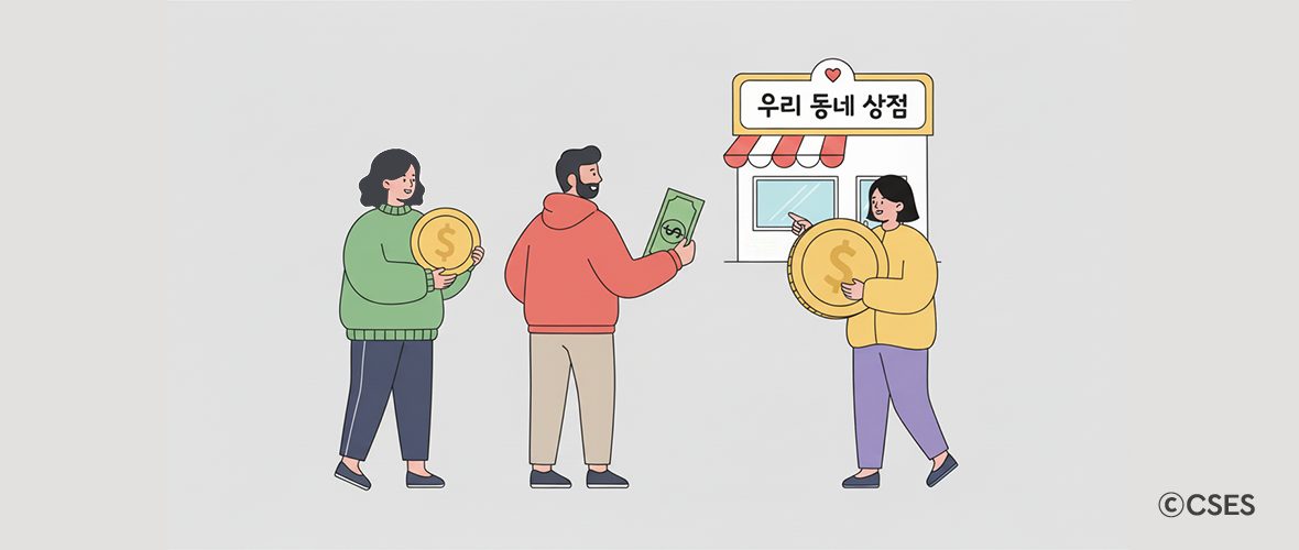[사성인Story] 이웃의 투자로 살리는 우리 동네, 비플러스