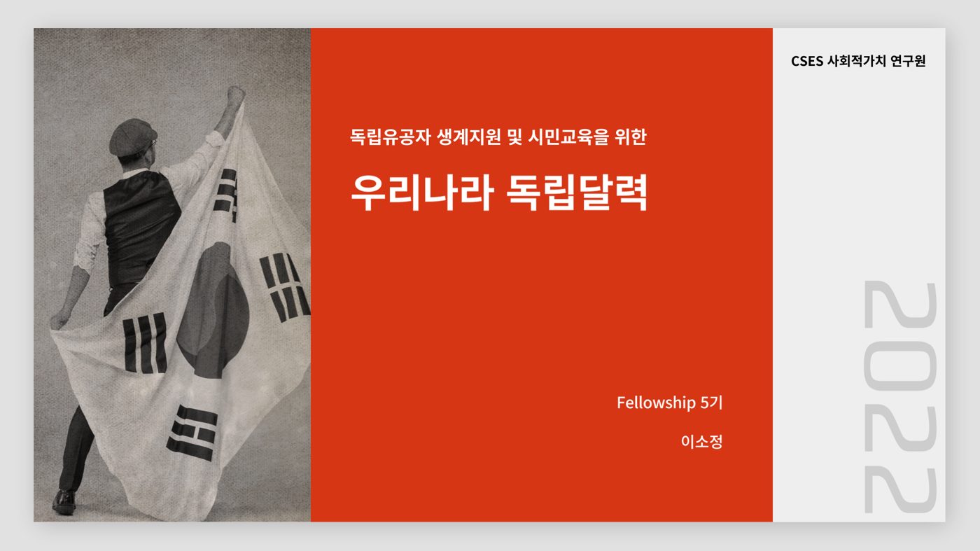 만년형 우리나라 독립달력