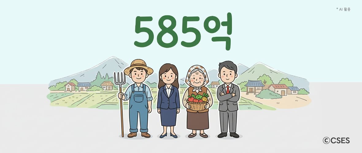 [사성인Story] 쌀이 사라진 자리, ‘신뢰’와 ‘상생’을 심다! 한살림연대기금